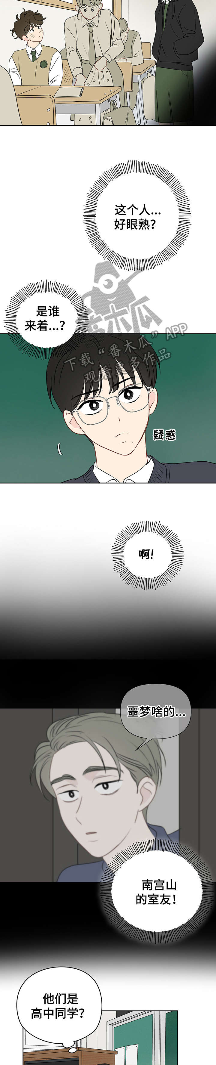 第28章：起哄4