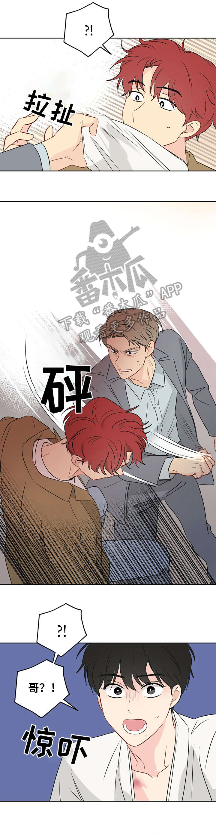 第11章：幸好8