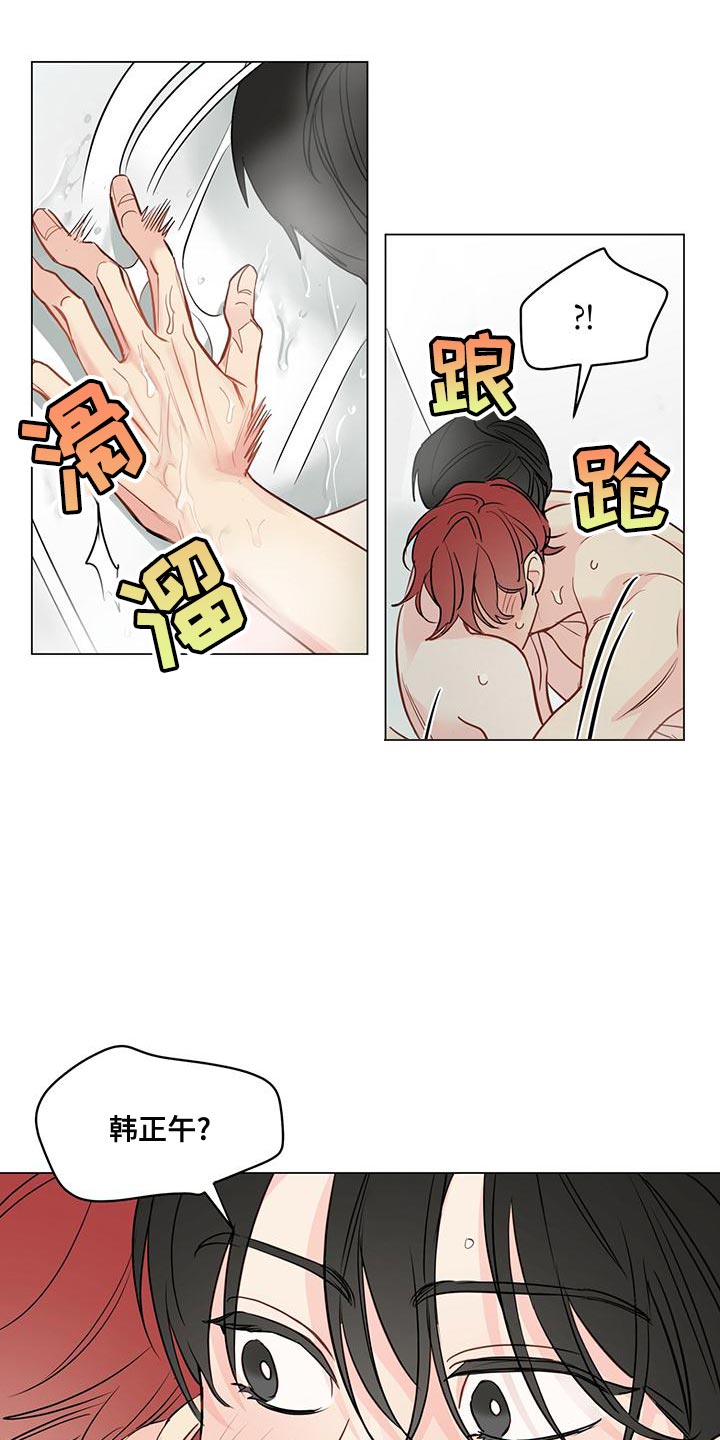 第99章：【第三季】一样的想法14