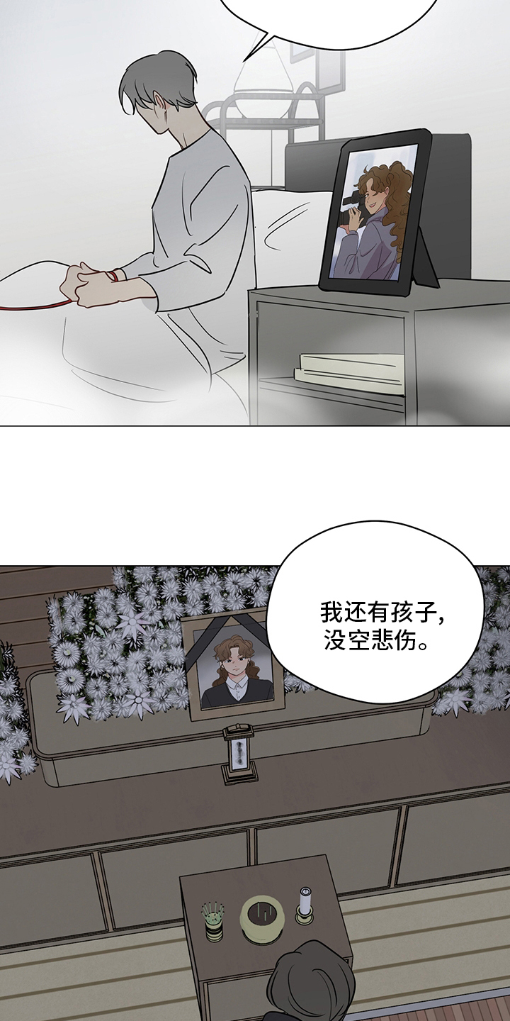第88章：【第二季】下雪了8