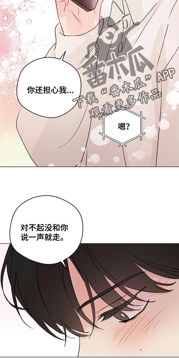 第110章：【第三季】我可以的16
