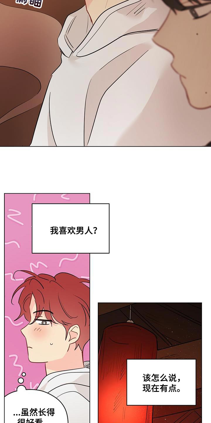 第125章：【第三季】交给时间去处理吧5