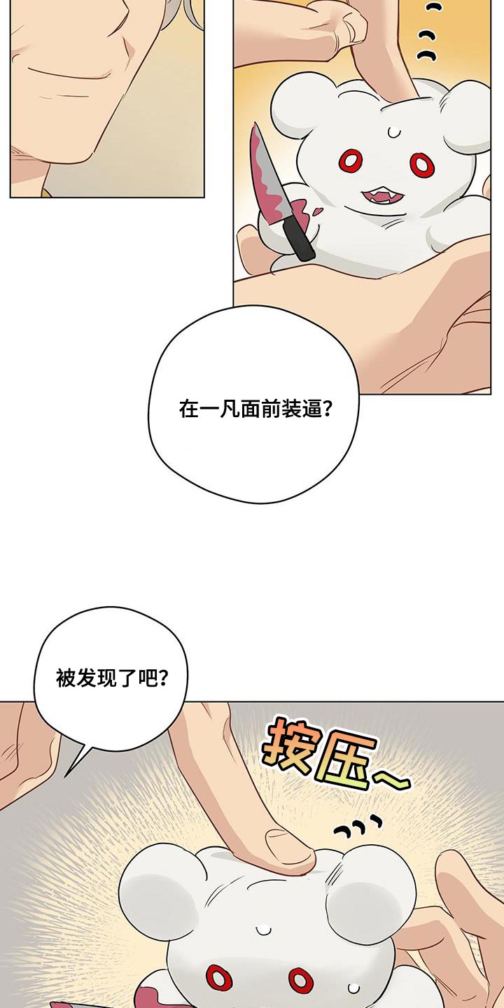 第125章：【第三季】交给时间去处理吧24
