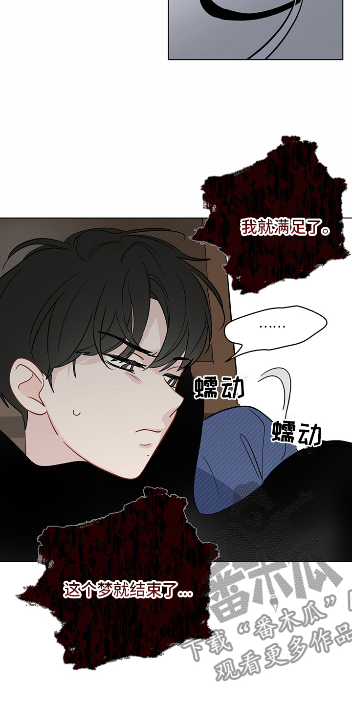 第92章：【第二季】最后的心愿19