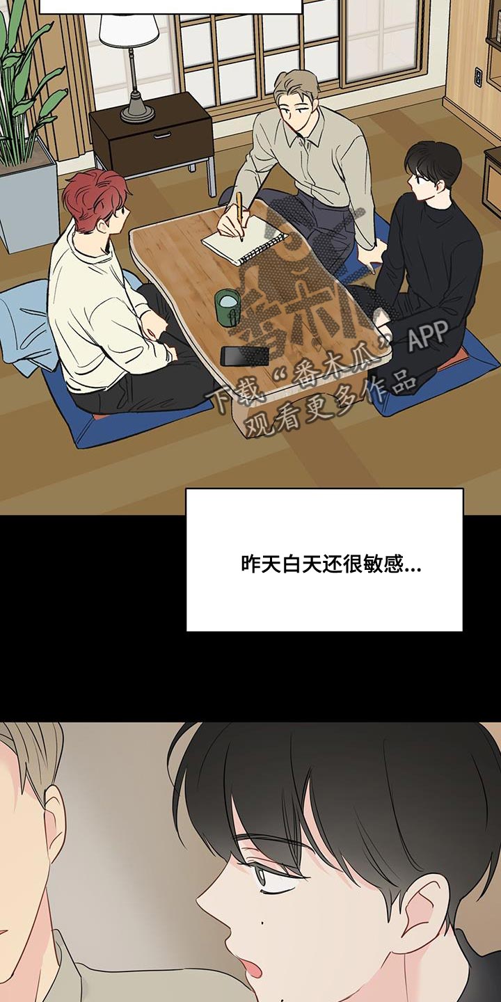 第123章：【第三季】再面试一次17