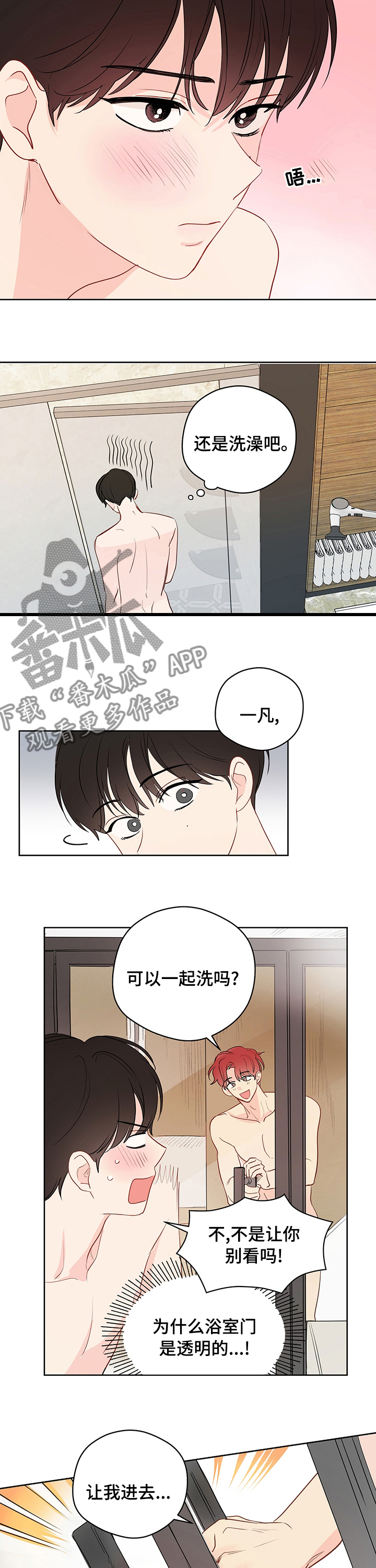 第58章：【第二季】自己出去1