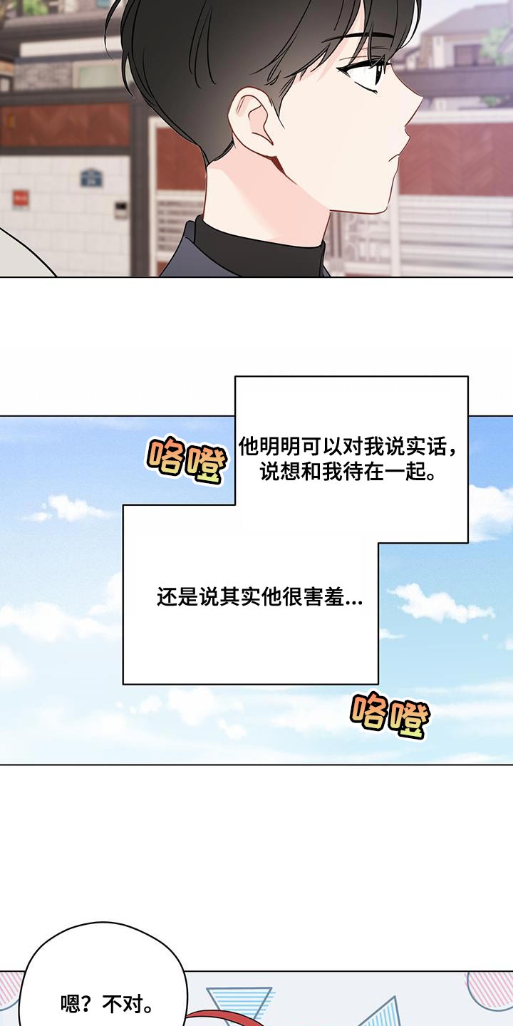 第126章：【第三季】明目张胆疏远15