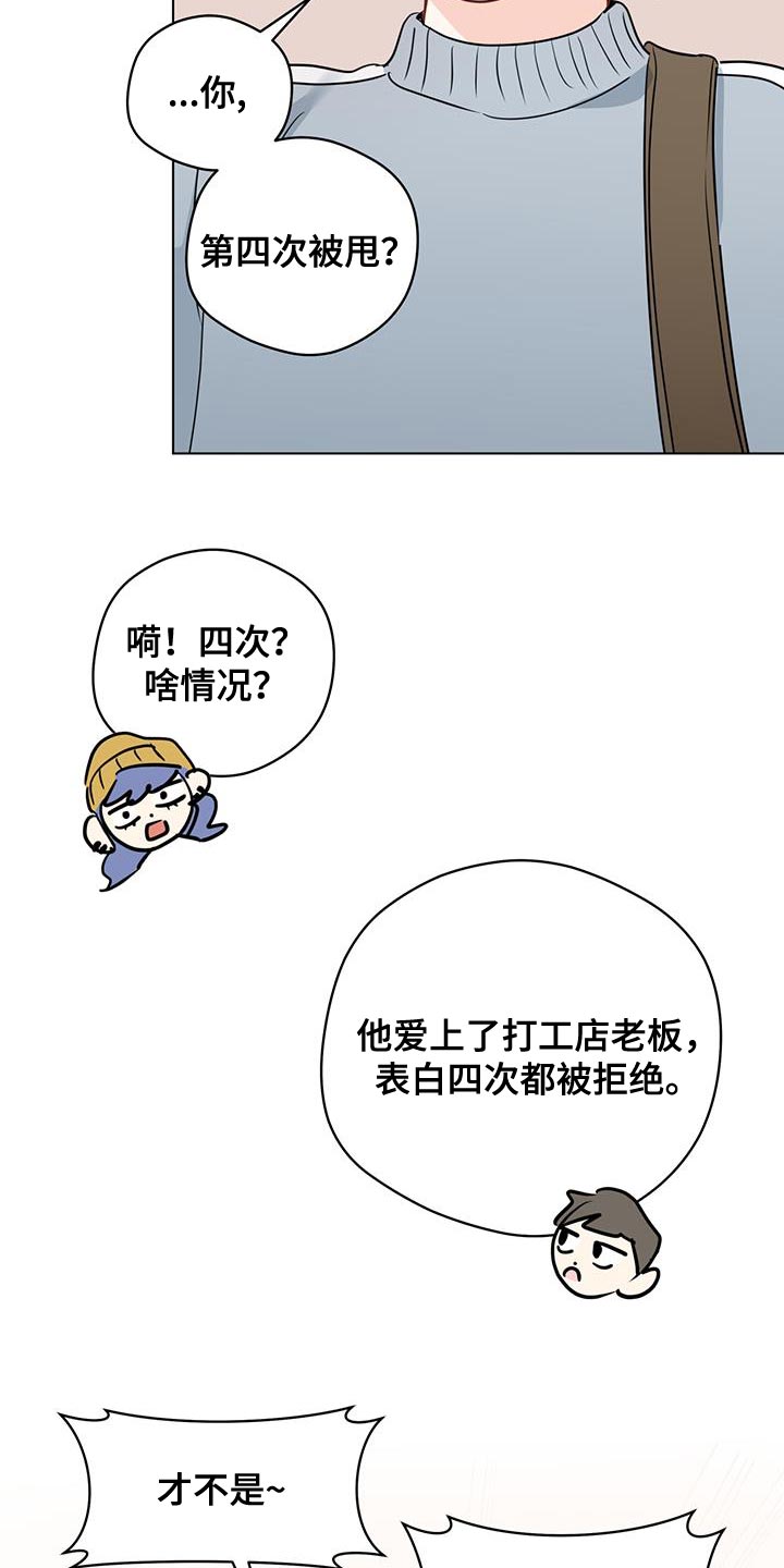 第133章：【第三季】端正态度14