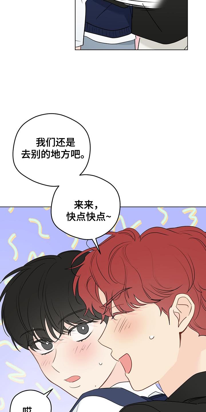 第136章：【第三季】融入大家1