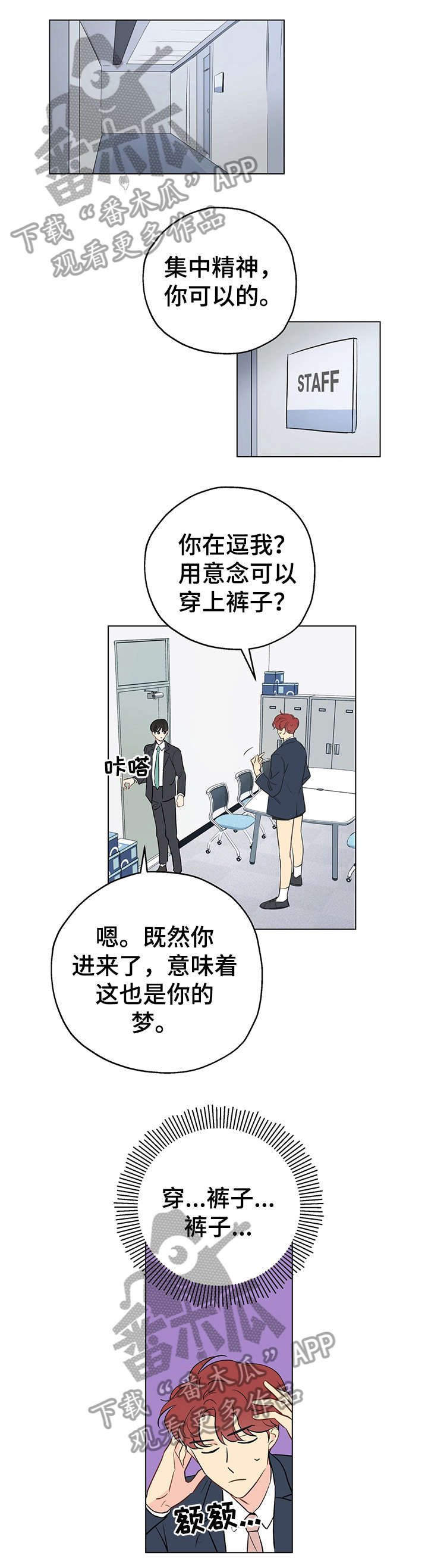 第5章：科长0