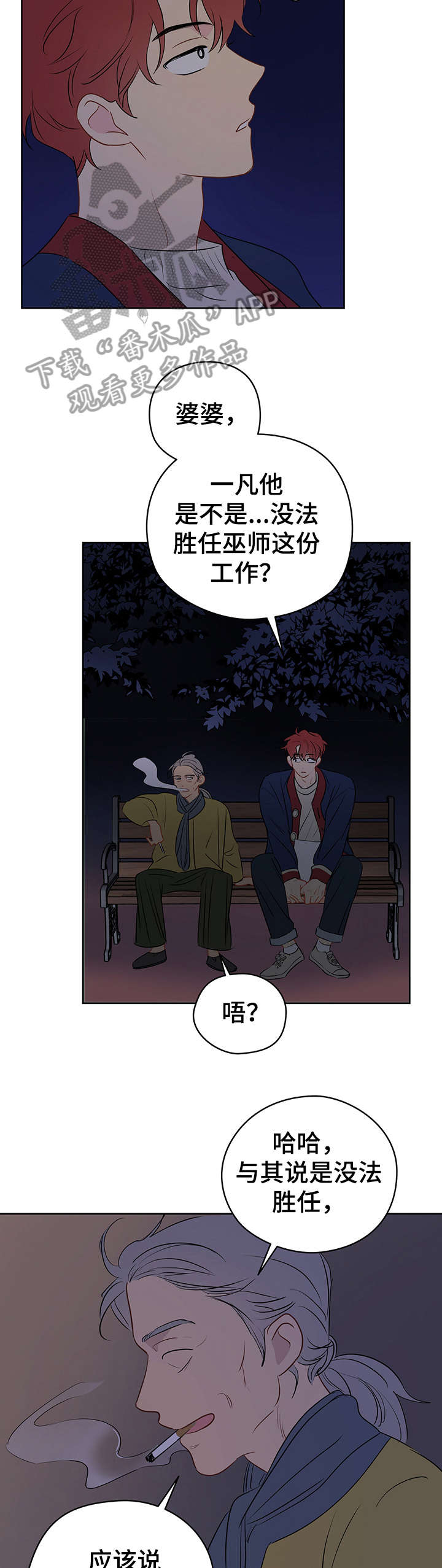 第23章：老巫师14