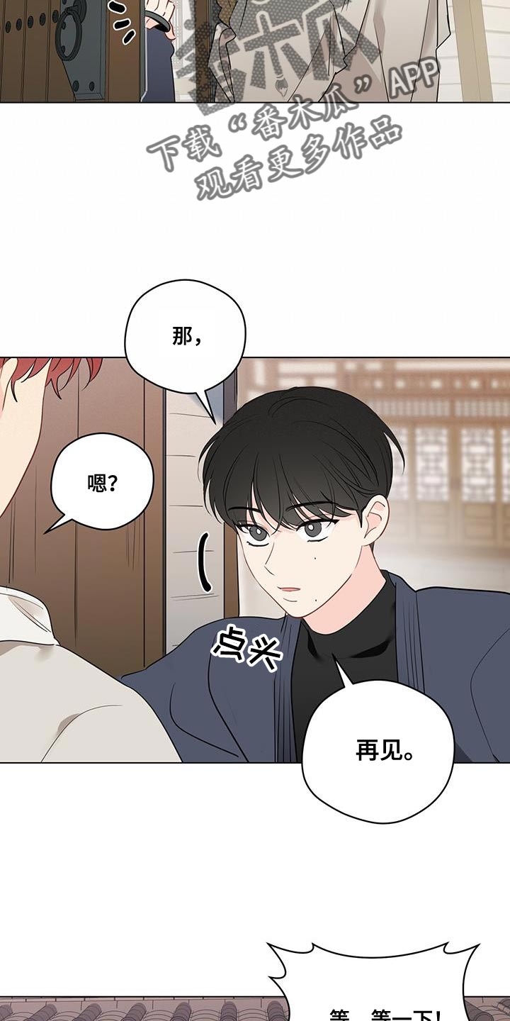 第126章：【第三季】明目张胆疏远7