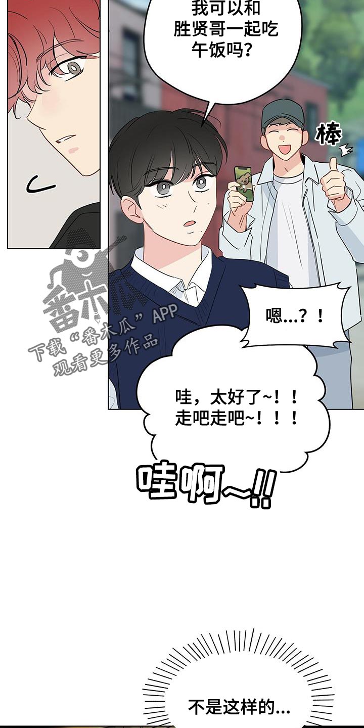 第136章：【第三季】融入大家10