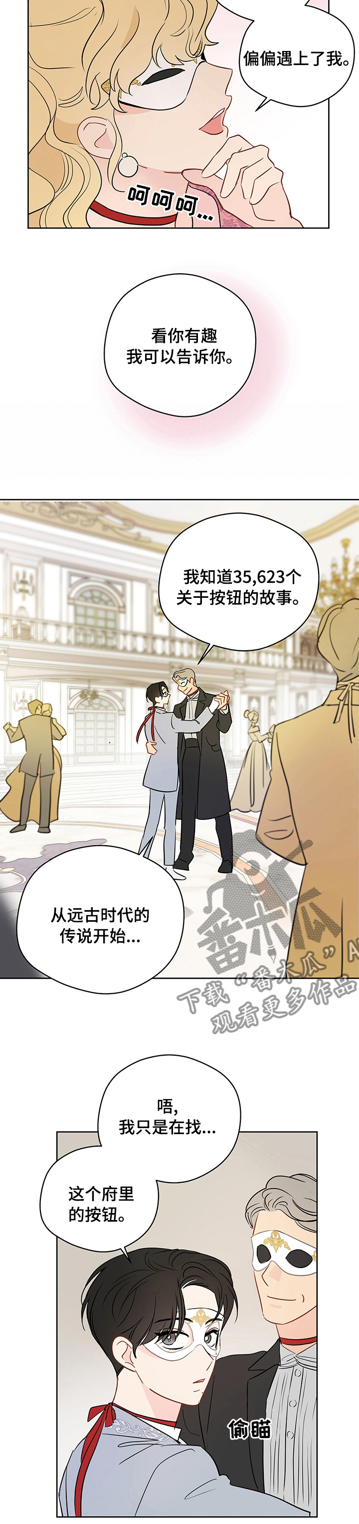 第66章：【第二季】换个人吧3