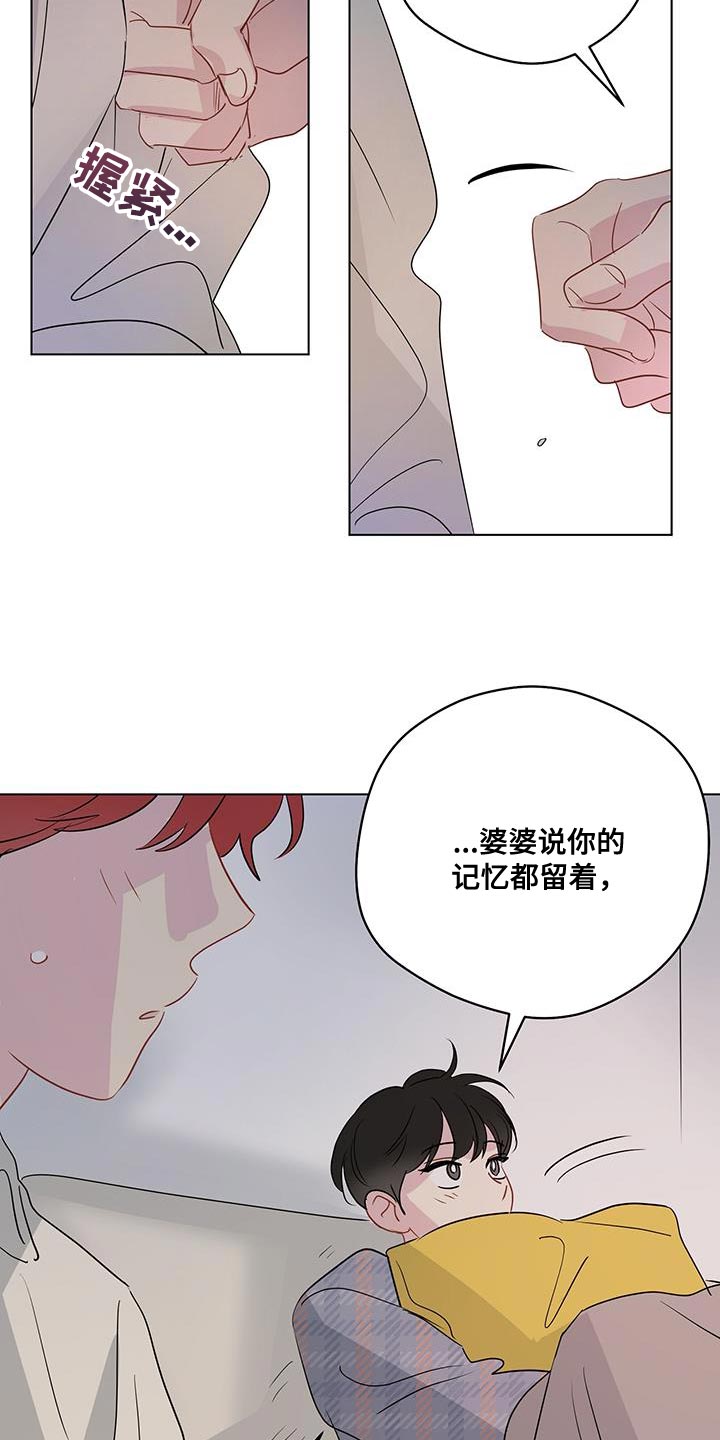 第131章：【第三季】万幸17
