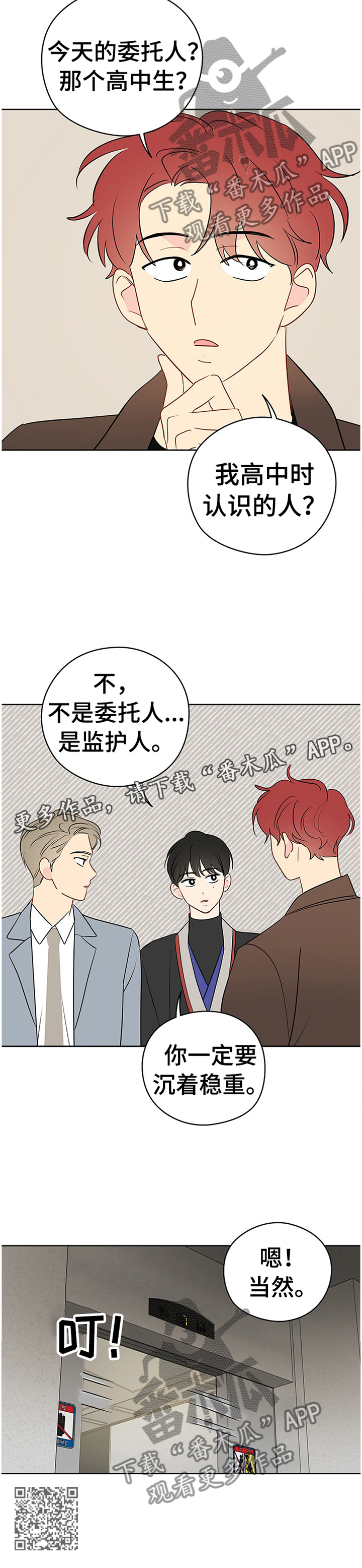 第42章：开心12