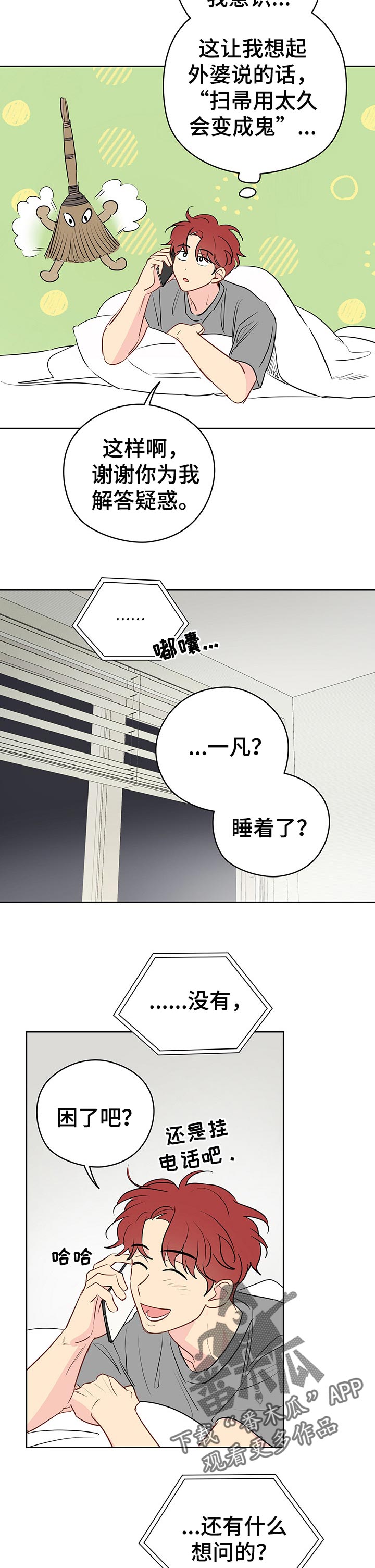 第36章：深夜电话9