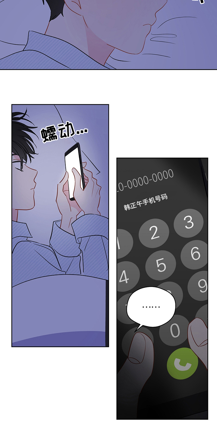 第77章：【第二季】正午哥12