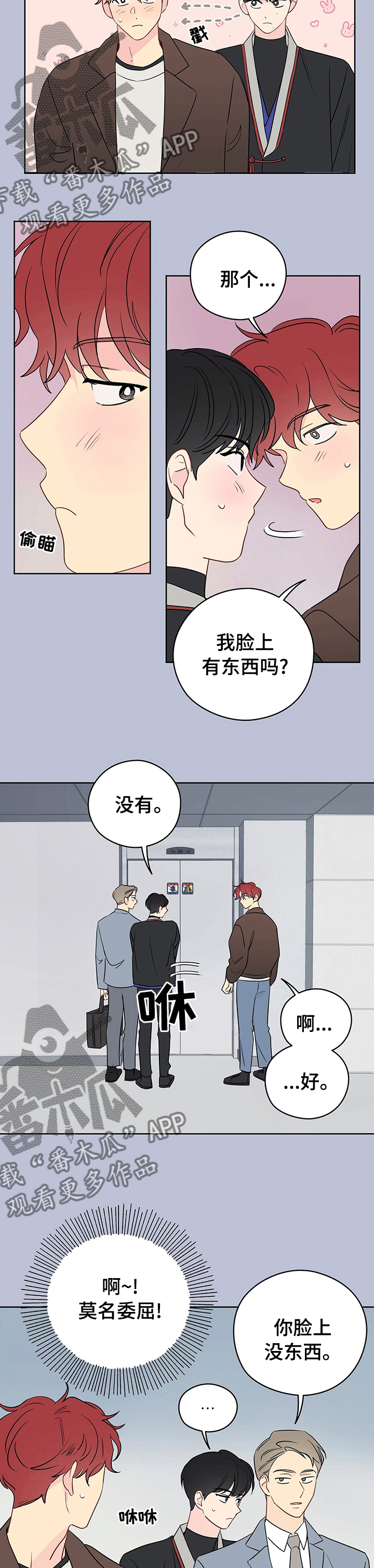第53章：亲近4