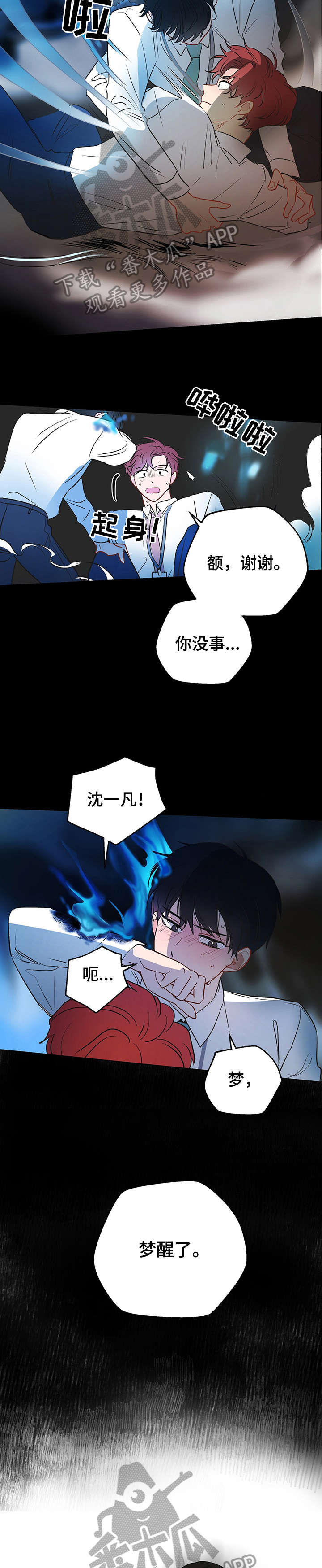 第6章：焚烧9