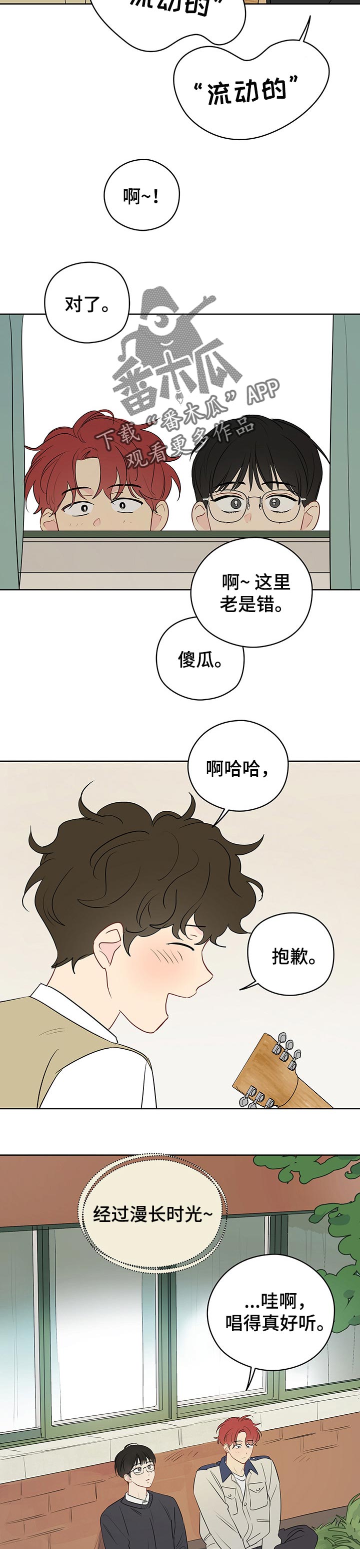 第33章：教室里的歌声11