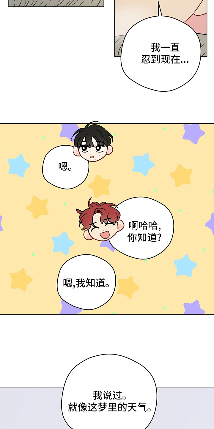 第95章：【第二季完结】信号6