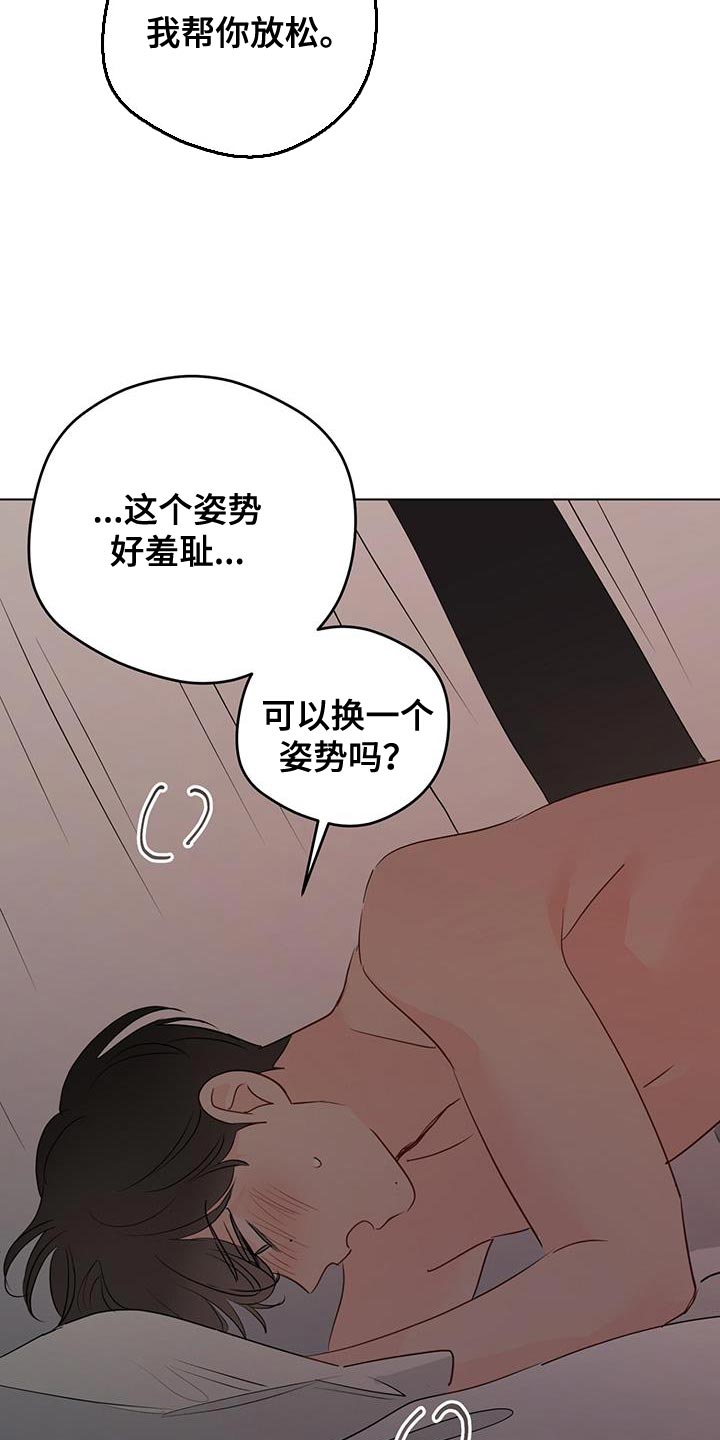 第143章：【第三季】让我帮你6