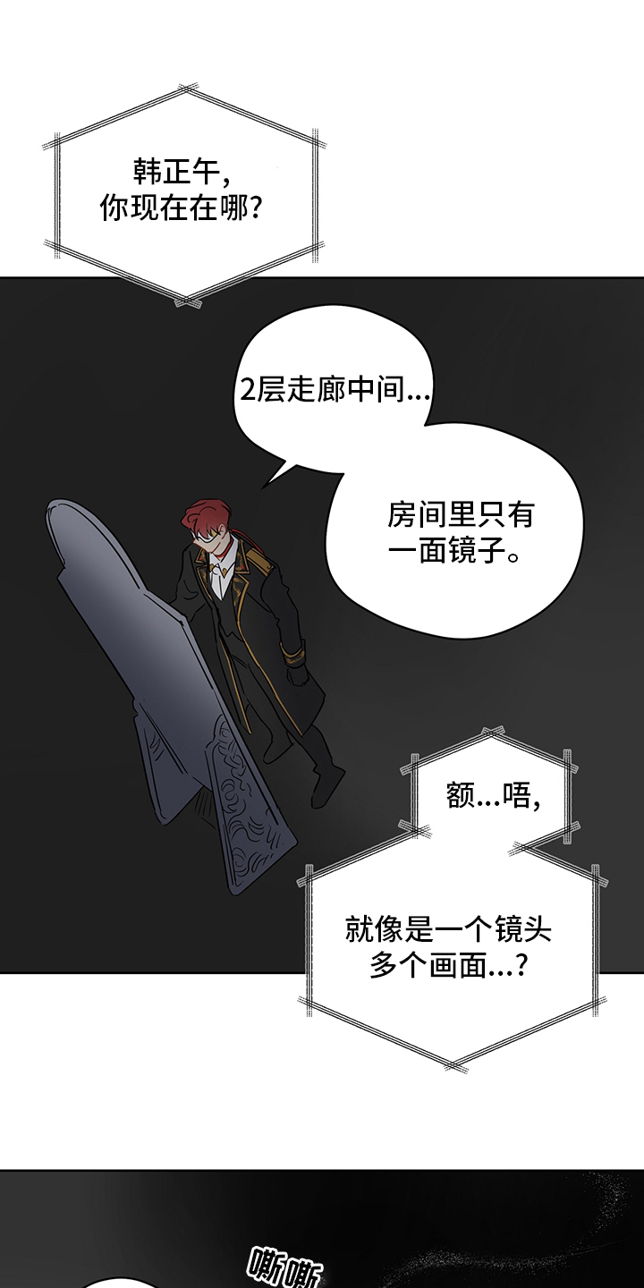 第70章：【第二季】镜子14