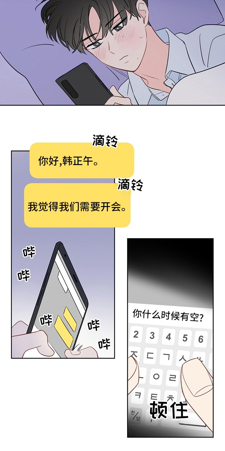 第78章：【第二季】冬柏7