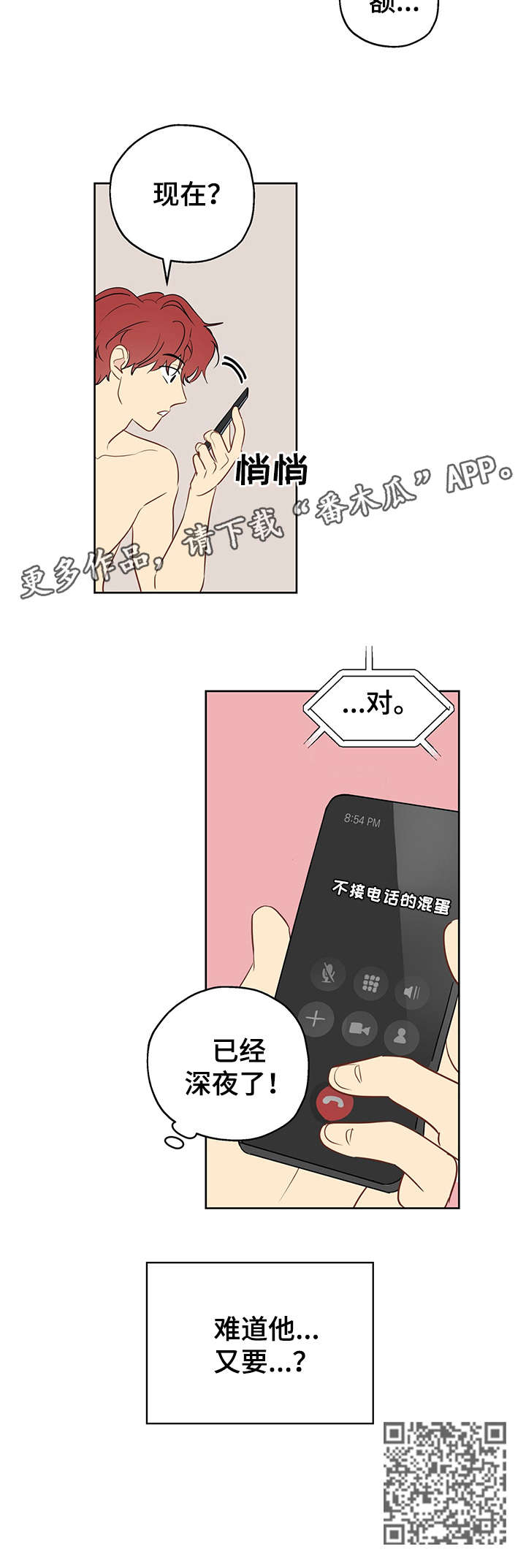 第14章：找你11