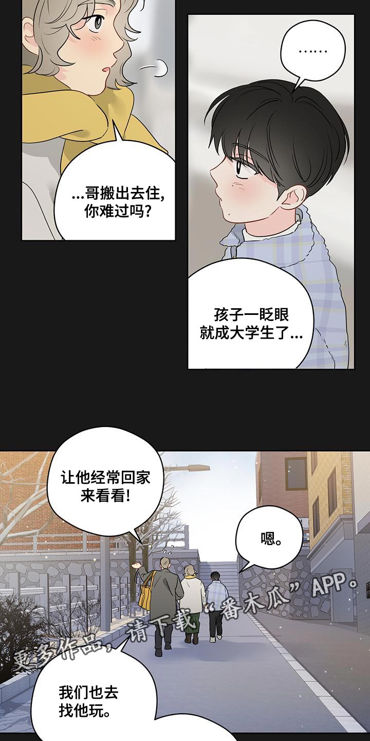 第104章：【第三季】世界很温暖13