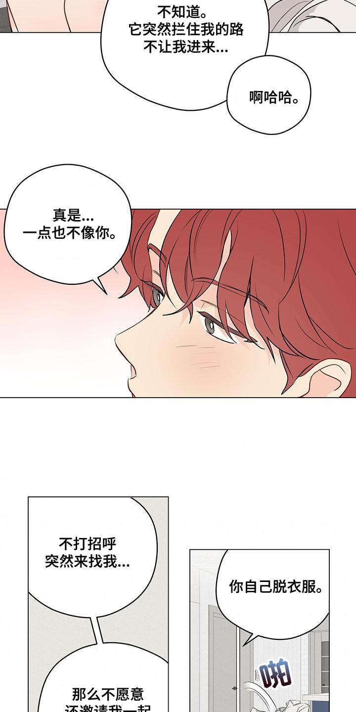 第98章：【第三季】鼓起勇气5