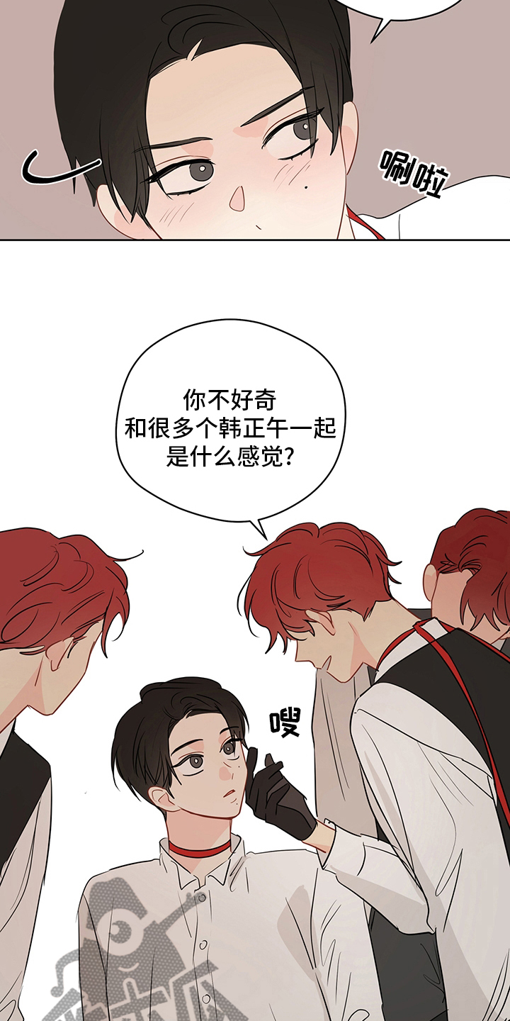 第71章：【第二季】试试就知道7
