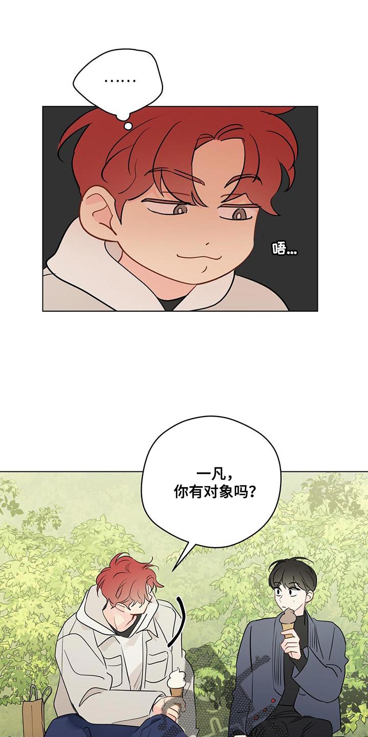 第127章：【第三季】保持距离3