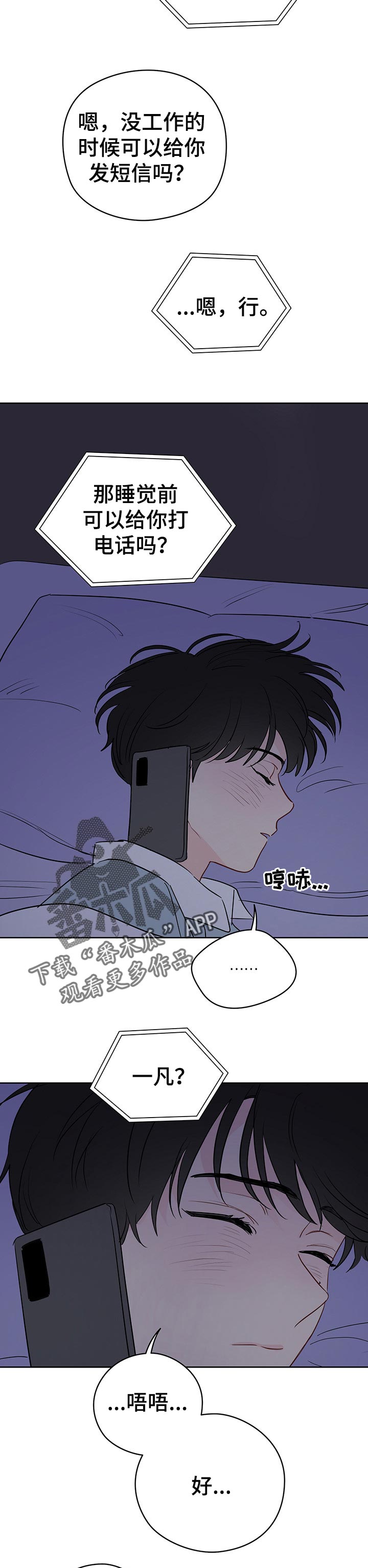 第36章：深夜电话10