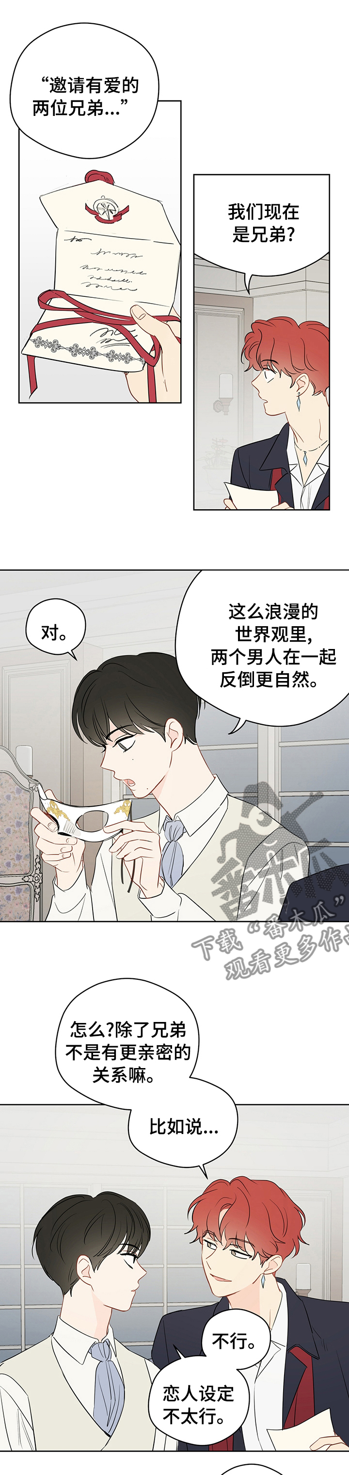 第65章：【第二季】放心不下5