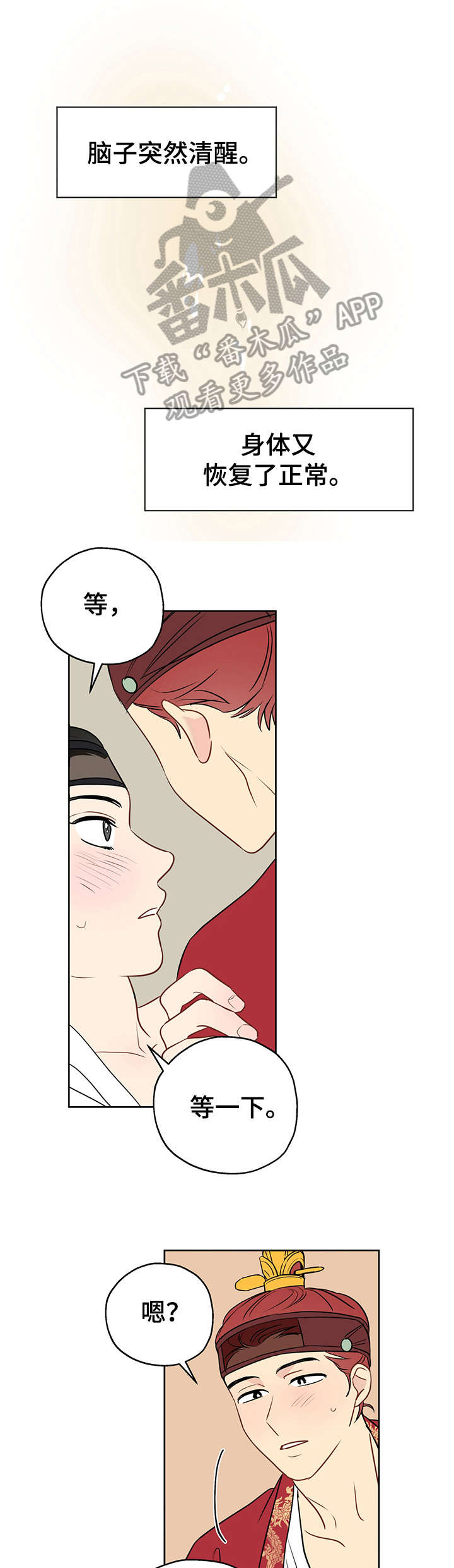 第18章：放肆8