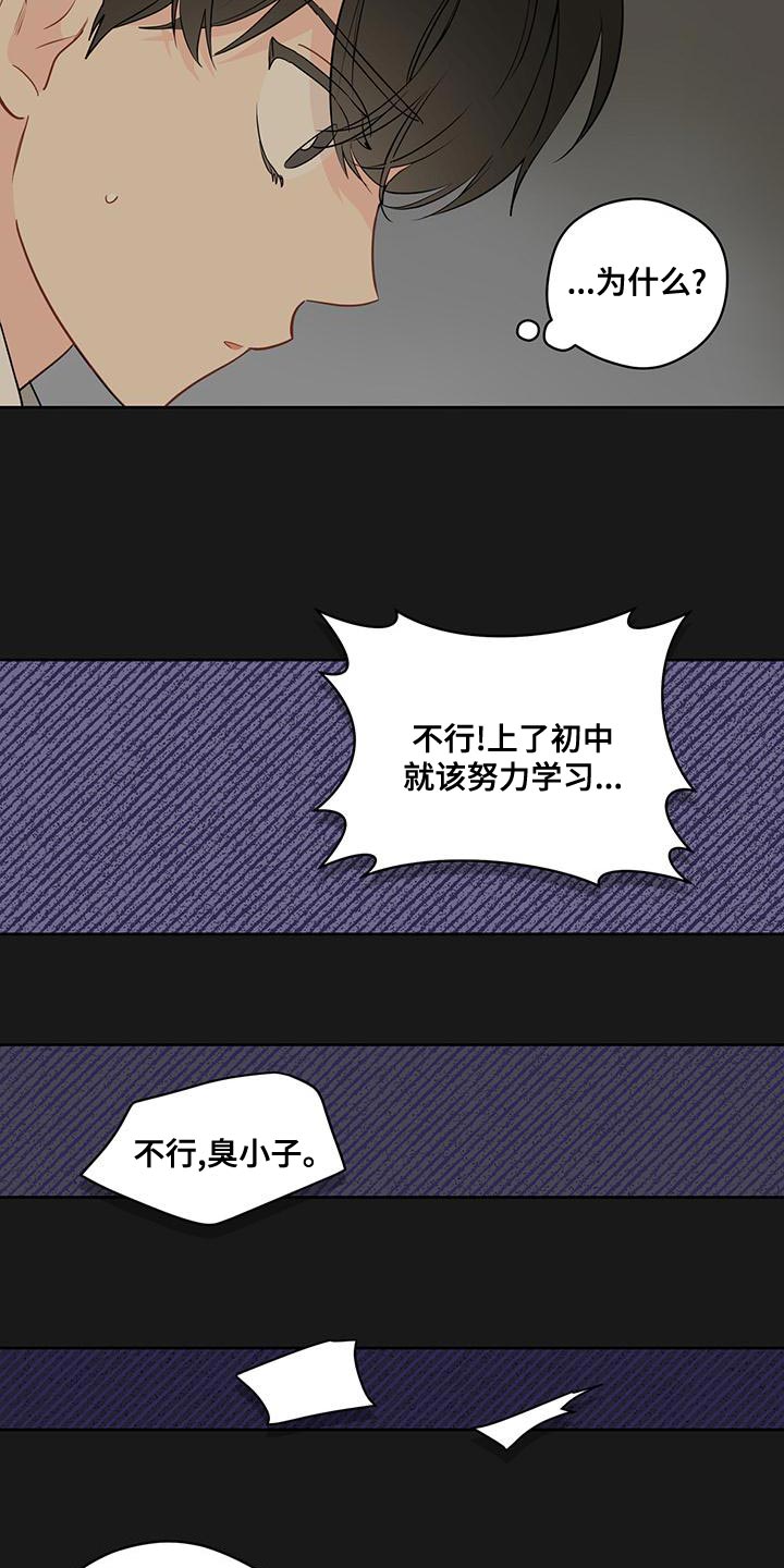 第105章：【第三季】都是我的错15