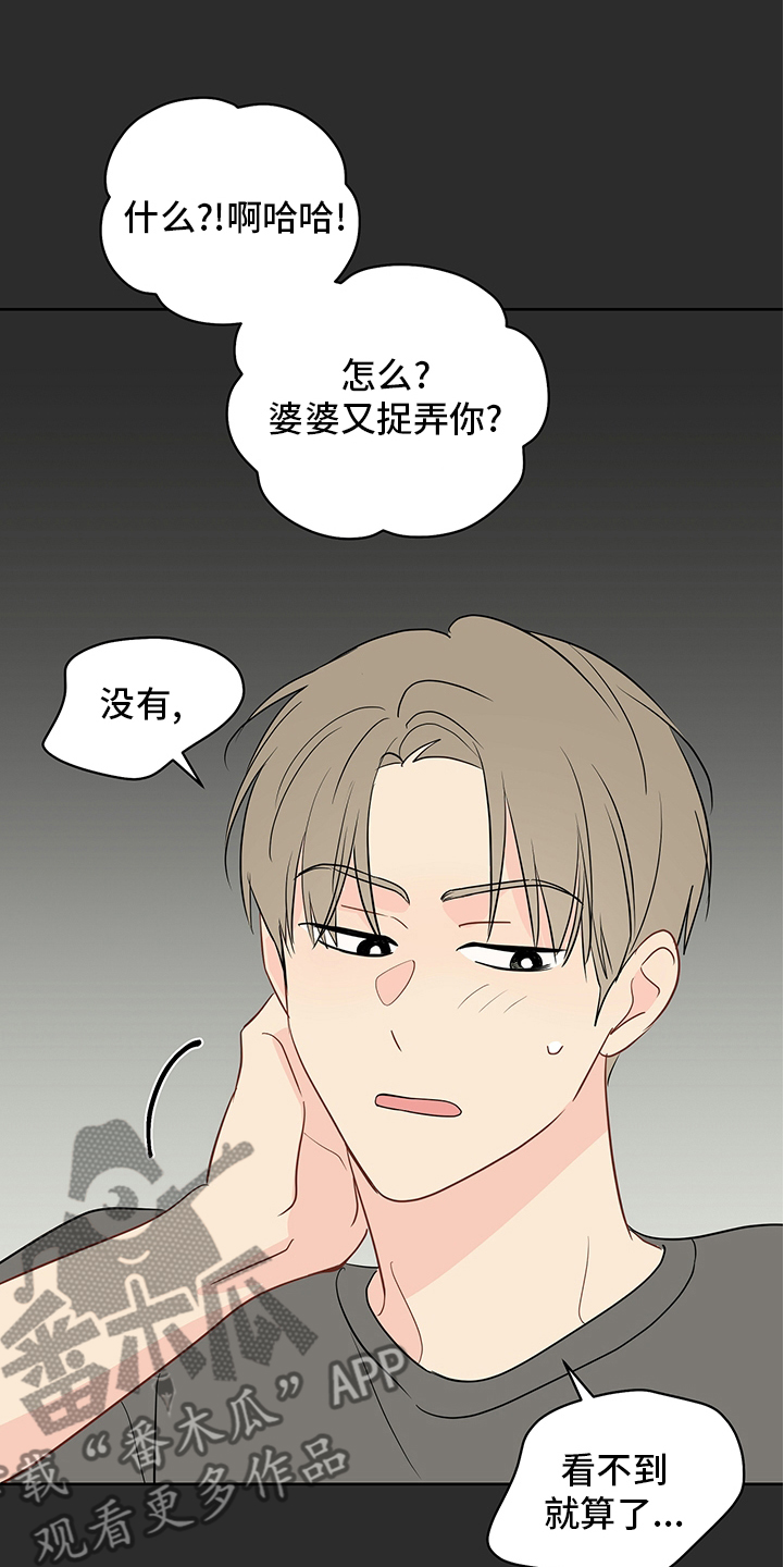 第84章：【第二季】不用你的关心9