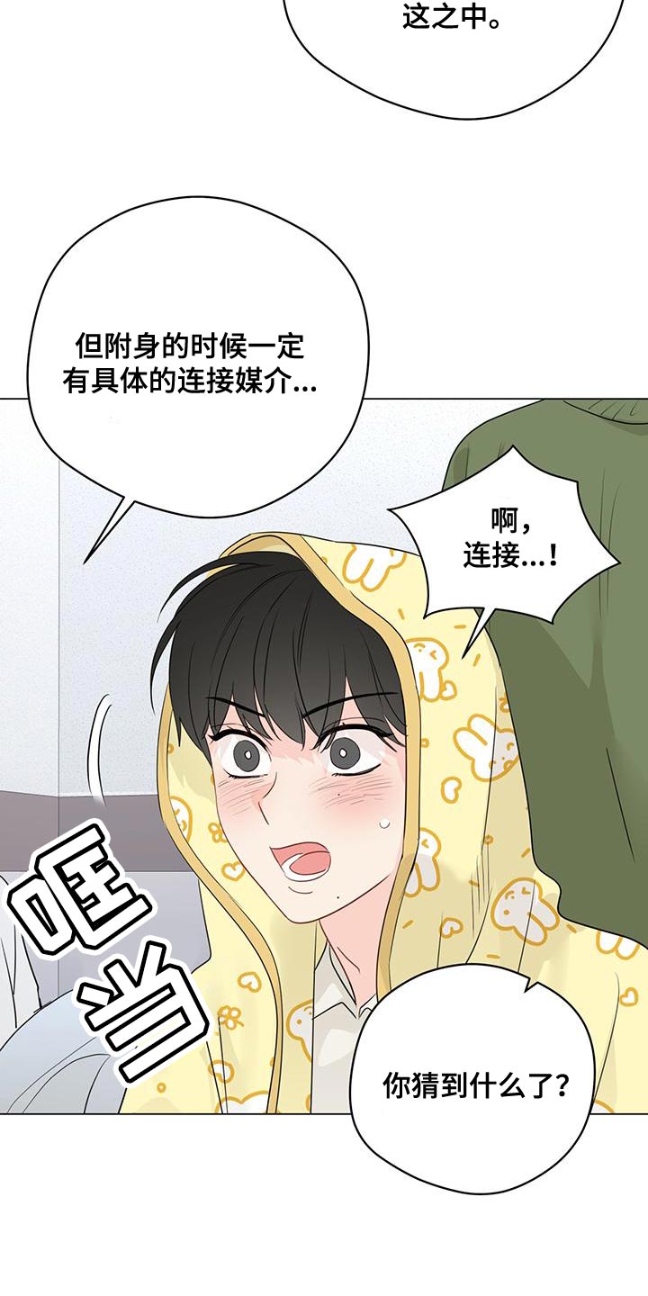 第108章：【第三季】别隐瞒了14