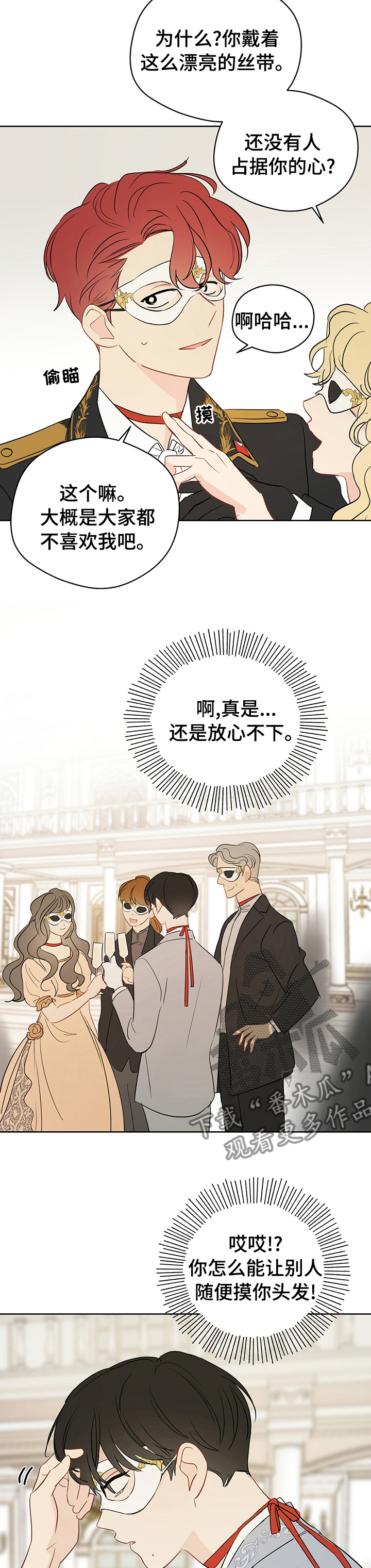 第65章：【第二季】放心不下8