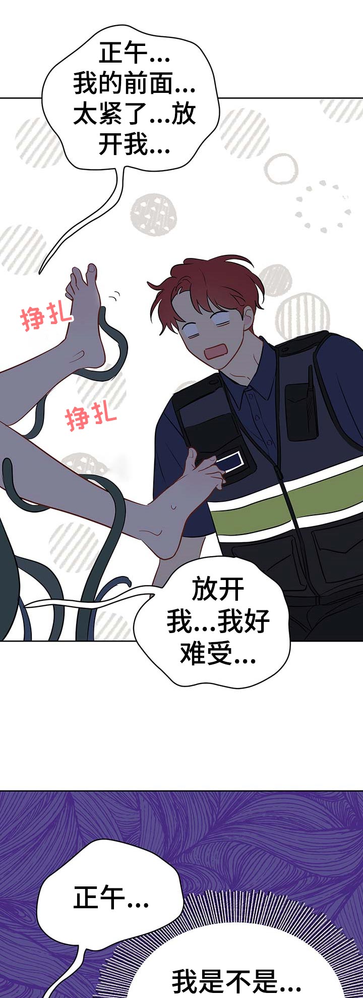 第48章：理智和欲望的选择12