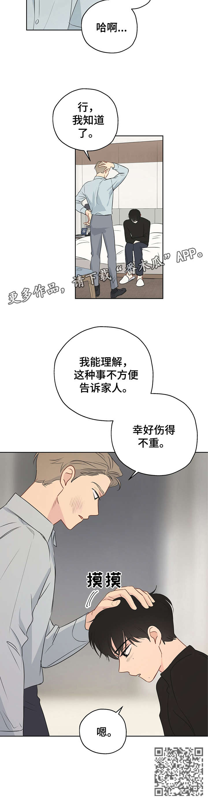 第11章：幸好11