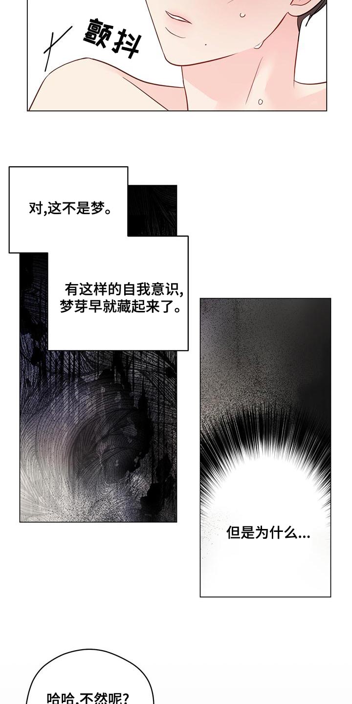 第100章：【第三季】我没开玩笑16