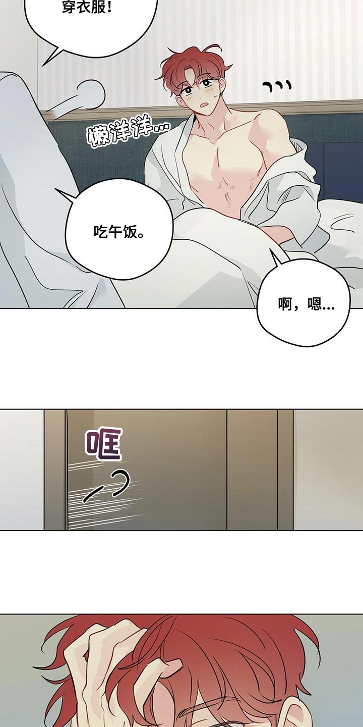 第145章：【第三季】贪心的人5