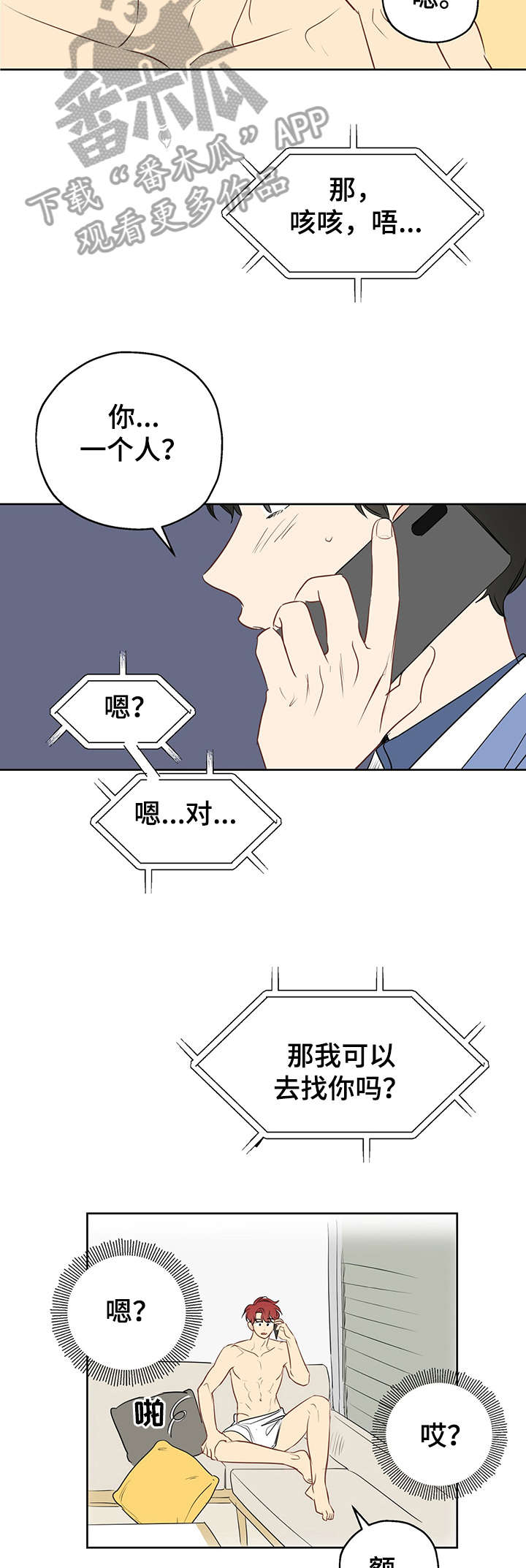 第14章：找你10