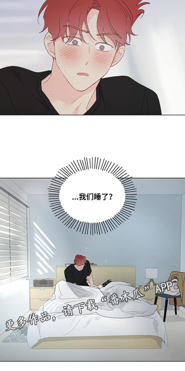 第121章：【第三季】谢谢你来找我20
