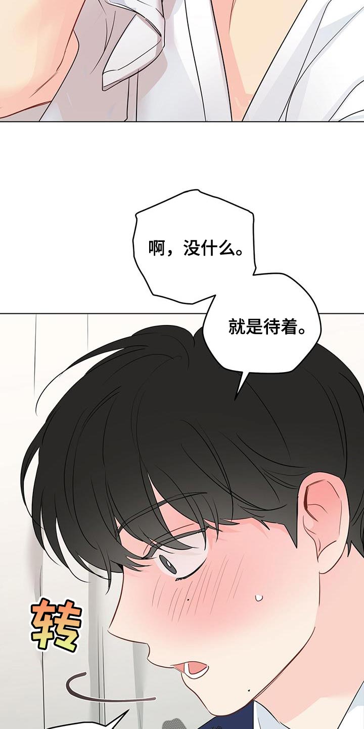 第137章：【第三季】模糊的影子8