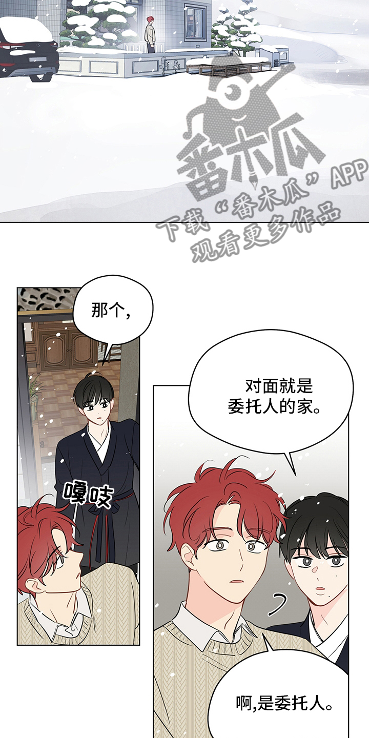 第88章：【第二季】下雪了16