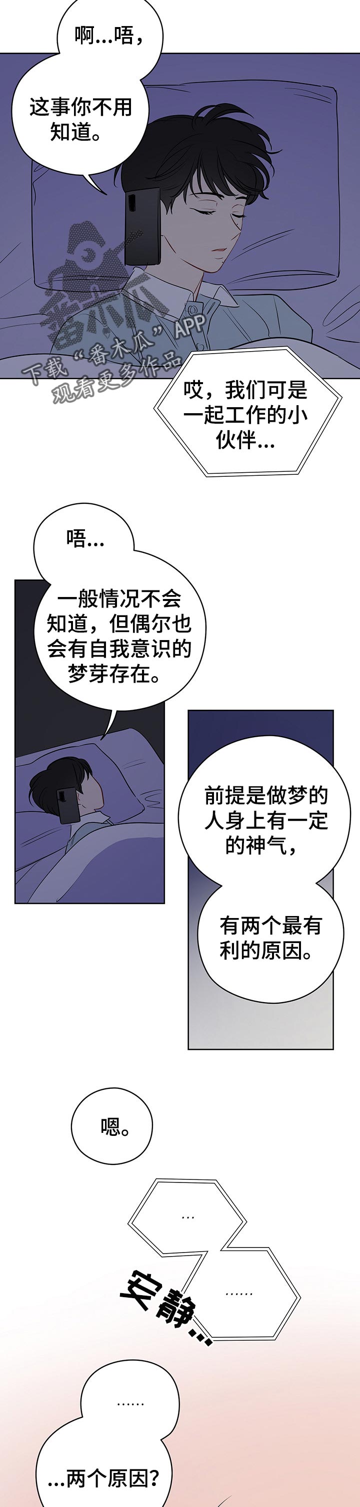 第36章：深夜电话5